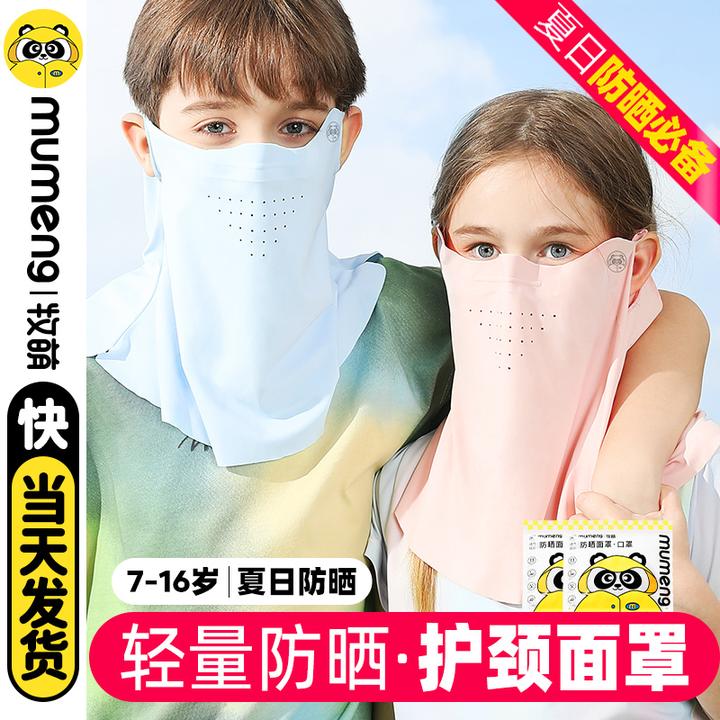 儿童冰丝防晒口罩专用女童防紫外线全脸护颈遮脖面罩夏季轻薄透气
