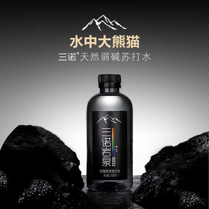 【水中大熊猫】三诺天然苏打水天然碱性水苏打水正品100%纯天然