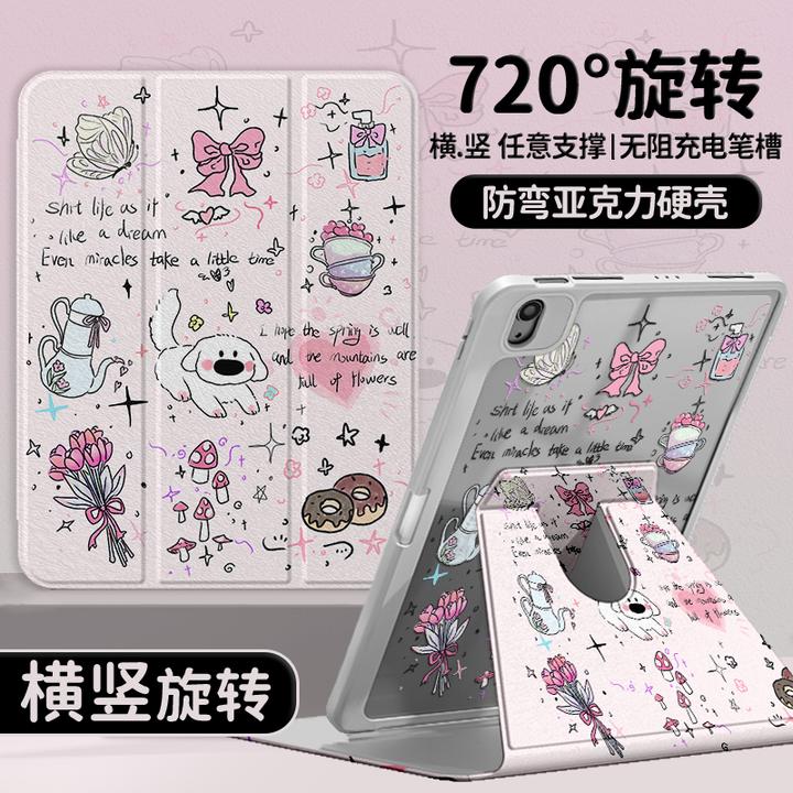 【三折旋转亚克力】郁金小狗苹果平板保护套ipad11花钱air7防摔硬壳