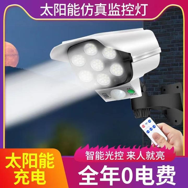 沛夏  新款太阳能道路灯仿控灯壁灯