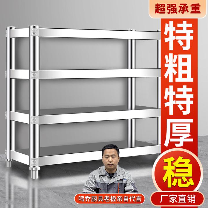 【可定制】四层不锈钢货架加厚厨房置物架落地架多层微波炉烤箱架子