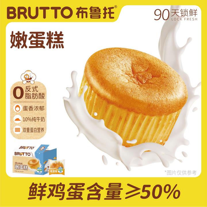 【鲜鸡蛋50%】嫩蛋糕美味营养学生早餐优选追剧解馋零食夜宵