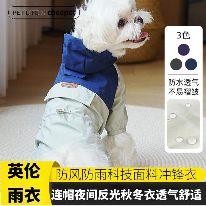 夏季宠物雨衣中小型犬防水冲锋衣泰迪狗狗四脚衣带帽子防泼水四季