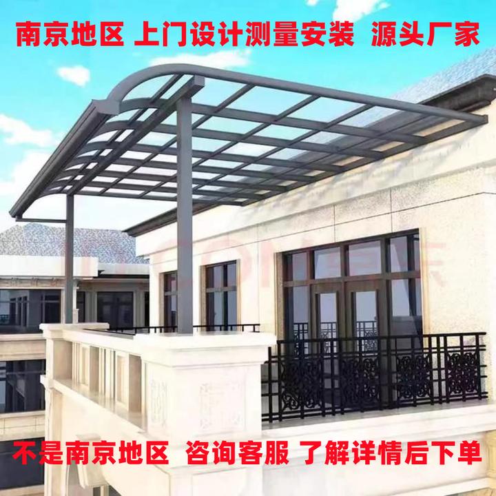 南京铝合金阳台雨棚露台别墅棚耐力板阳光棚遮阳遮雨棚天井停车棚