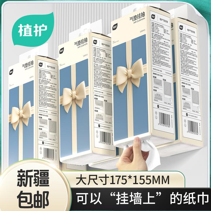 【新疆包邮】植护大包悬挂式抽纸家用实惠装整箱批面巾餐巾卫生纸巾