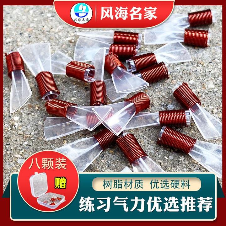 风海名家一道筋专业唢呐哨片不定调湖南九孔树脂塑料哨片练气力