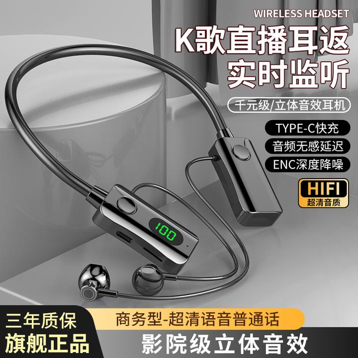 【演唱会福利】无线蓝牙耳机K歌耳返高音质运动降噪超长待机可插卡