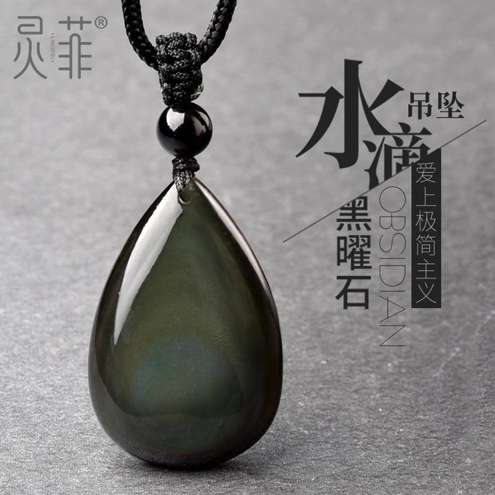 天然黑曜石吊坠正品彩虹眼黑耀石水滴形黑色饰品挂坠挂件项链男女
