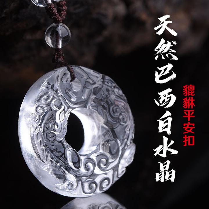 天然白水晶平安扣双貔貅吊坠皮丘挂坠情侣水晶项链男女款饰品礼物