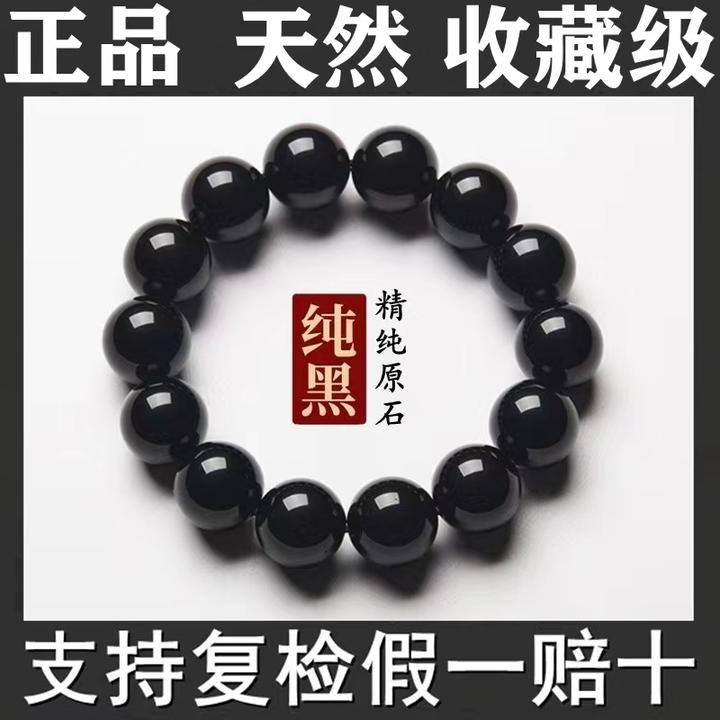 天然乌金黑曜石手链男士情侣手串转运本命年女佛珠手饰秋冬黑色