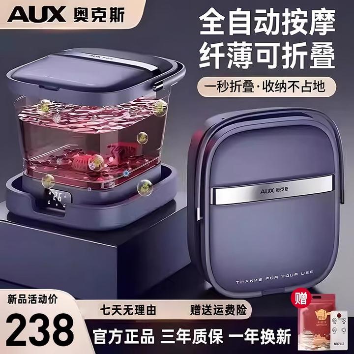 奥克斯可折叠泡脚桶恒温加热按摩家用全自动足浴器电动足疗洗脚盆
