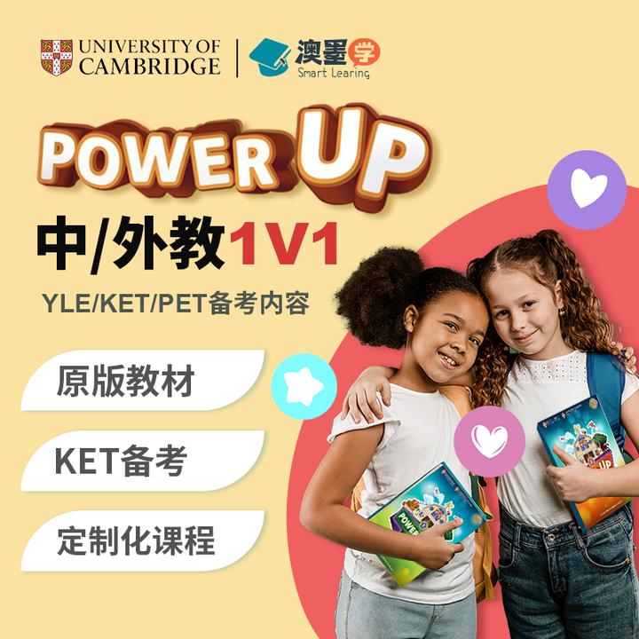 KET/PET剑桥牛津原版英语线上课英美澳加外教口语写作一对一试听