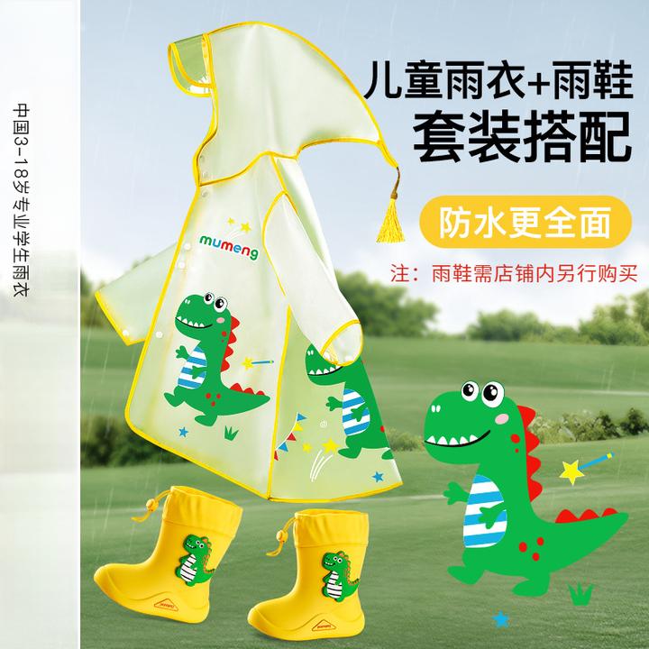儿童雨衣小学生全身防水披幼儿园宝宝卡通透明防雨服雨鞋雨具套装