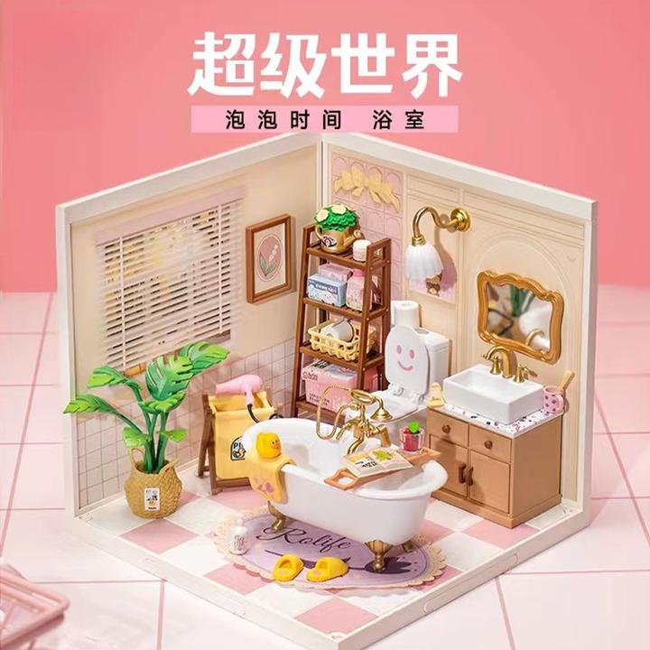 第5代浴室diy积木拼装拼图立体玩具模型diy小屋趣味拼装精致小屋