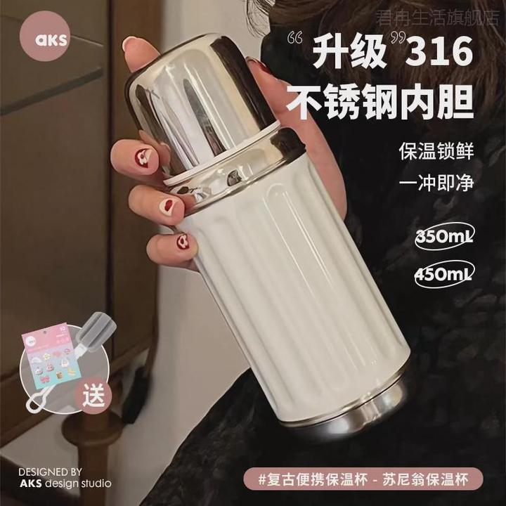 AKS复古弹扣316保温杯女2024新款女士高颜值水杯女生便携随行杯子