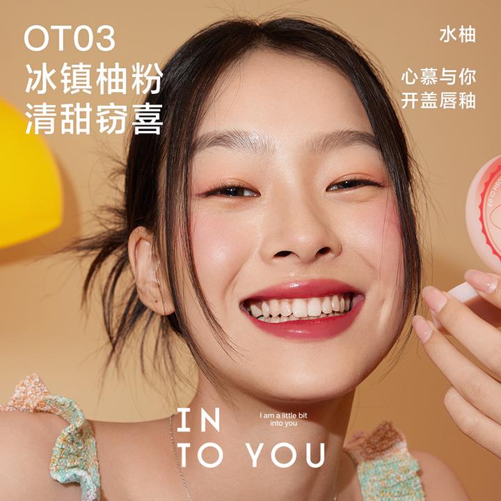 INTO YOU开盖干杯唇釉清爽唇彩口红学生水光单支装dsp