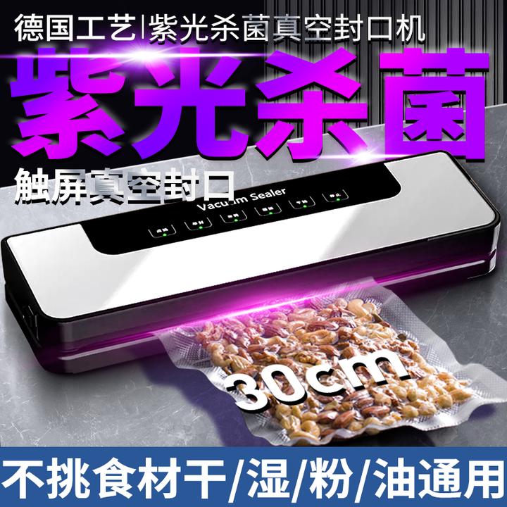 凯德浦迪全自动真空封口机塑封机抽机包装保鲜机双泵家用