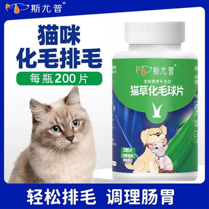 猫草化毛球片宠物专用化毛膏化毛球片猫咪零食营养必备品促消化