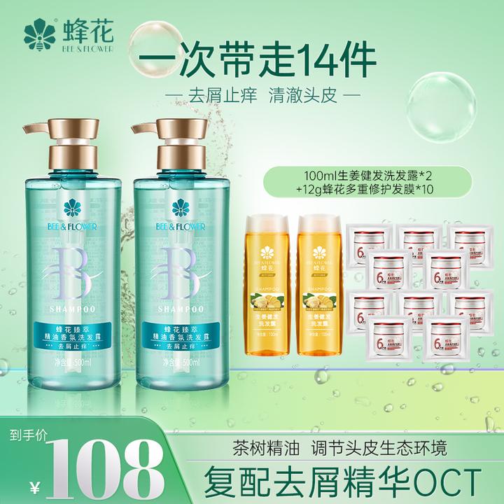 蜂花经典洗发水1500ml植物精华无硅油去屑蓬松净爽去油男女洗发露