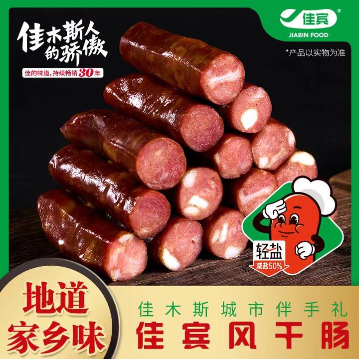 佳宾佳木斯宾馆风干肠2袋420g