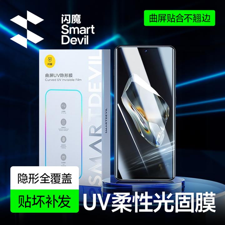 闪魔适用一加12防摔高清uv光固膜全屏贴合不翘边软膜曲屏手机膜