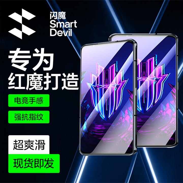 闪魔适用努比亚红魔9S/9/8S/7/6Pro钢化膜游戏防指纹高清电竞膜
