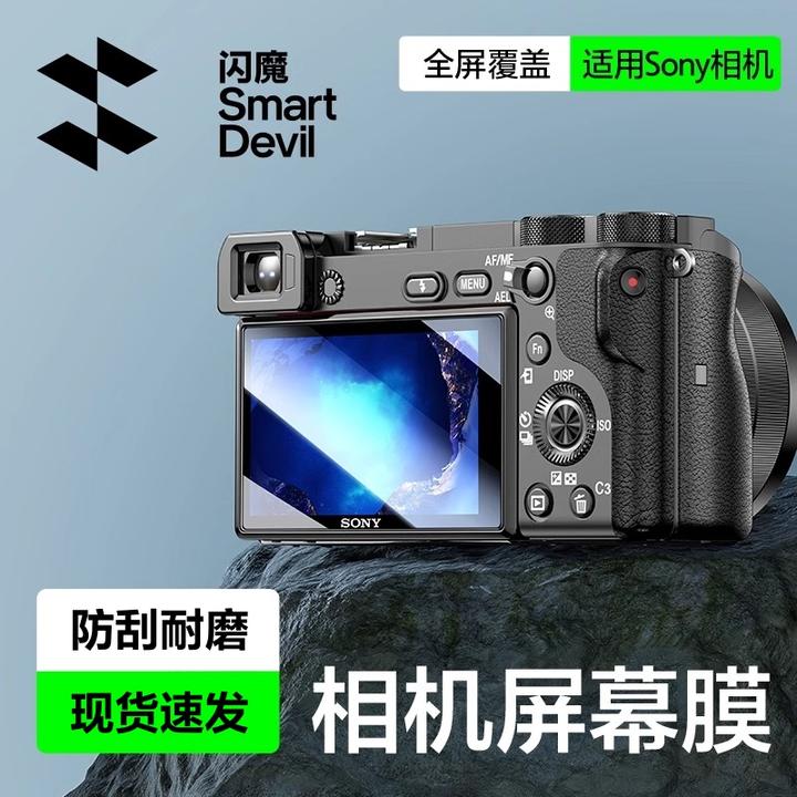 闪魔相机屏幕膜适用索尼/尼康相机屏幕膜SONY A6700/ZV系列钢化膜