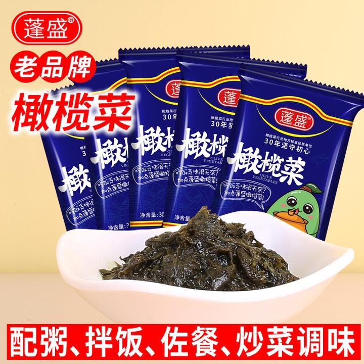 正宗蓬盛橄榄菜30g*5包装潮汕特产开味下饭菜咸菜酱菜袋装早餐