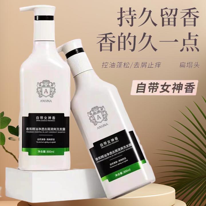 香氛去屑洗发水精油控油持久留香柔顺清爽护发素沐浴露大容量