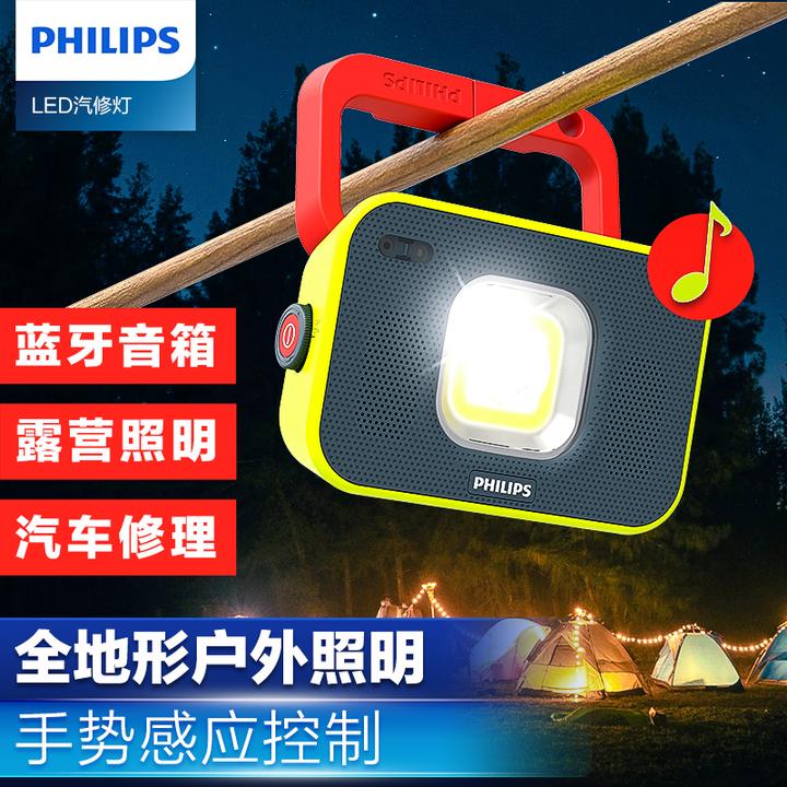 飞利浦多功能LED汽修工作灯磁吸usb充电感应防水户外露营高亮照明