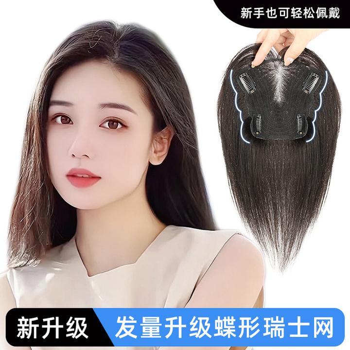 真人发遮白发蝶形手织瑞士网真发头顶补发片蓬松透气增发量假发片