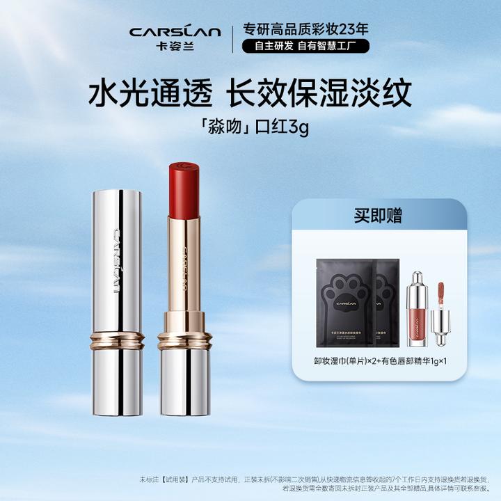 卡姿兰淼吻口红水吻唇膏推荐学生水光镜面持久清透防水XD