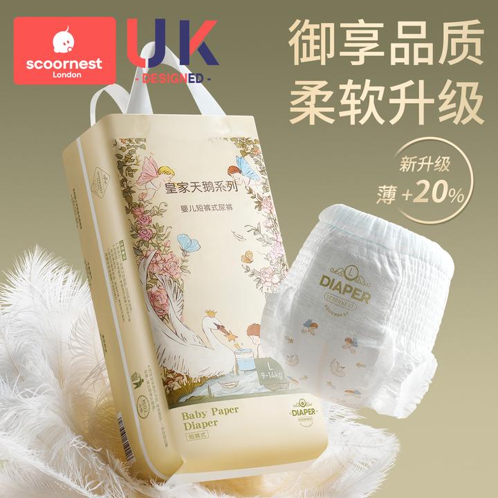 科巢拉拉裤夏季超薄透气婴儿纸尿裤XXXL男女宝宝专用新初生尿不湿