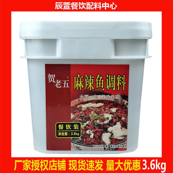 贺老五麻辣鱼调料3.6kg桶装商用餐饮饭店麻辣鱼调料配料
