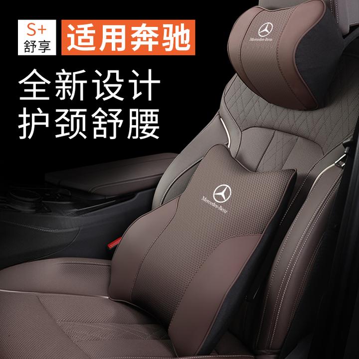 奔驰汽车头枕护颈枕S级腰靠E300L/GLC/C260L/GLB/GLE车内装饰用品