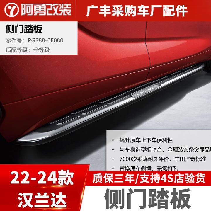 适用22-26款四代汉兰达脚踏板改装配件外观汽车用品大全阿勇改装