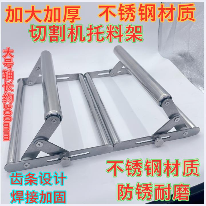 切割机托料架长料支撑架升降可调款滚轮支架可调201不锈钢架加厚
