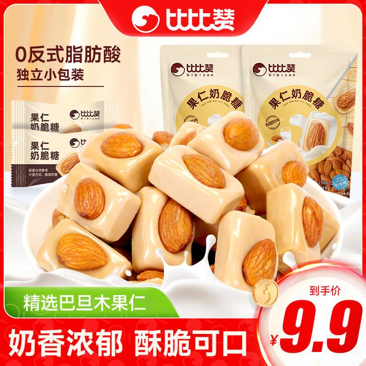【独立包装】比比赞果仁奶脆糖坚果喜糖果新年解馋办公室年货零食SW