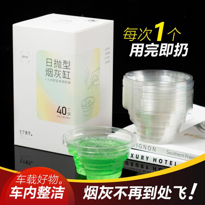 一次性烟灰缸香膏居家办公车载棋牌室专用清香不飞灰易清理灭烟沙