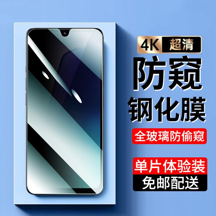 适用红米14R钢化膜防窥小米红米14C手机膜全屏防偷窥抗蓝光高清膜