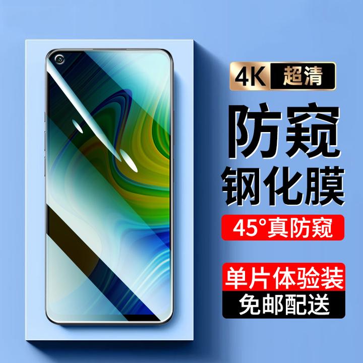 适用红米10X钢化膜防窥4G版/5G版 红米10XPro手机膜高清防爆贴膜