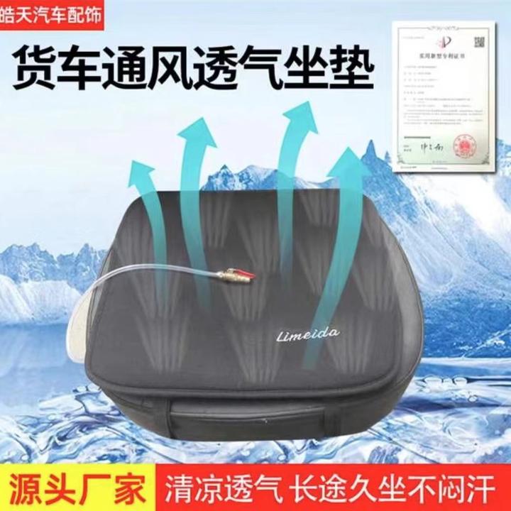 大货车气动吹风坐垫座椅通风夏天伴侣通风坐垫凉爽透气凉垫
