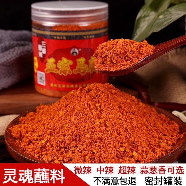 贵州特产正宗修文三哥马辣五香麻辣面特辣特香烙锅烧烤蘸料辣椒粉