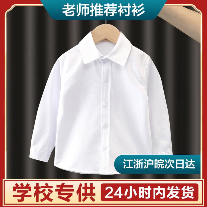 儿童衬衫春秋季校服长袖男童女童白色衬衣加绒表演出服小学生校服