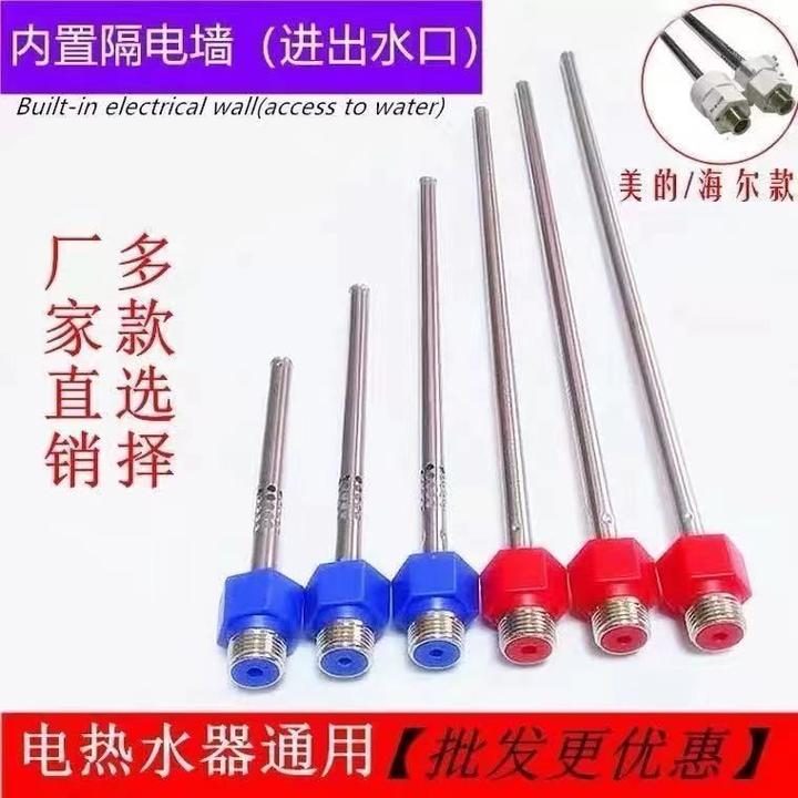 电热水器配件通用型内置隔电墙出水管直径1厘米通用不锈钢水管