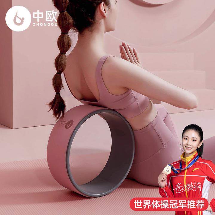 初学者开背瑜伽轮后弯器普拉提圈用品瑜珈环器材圈居家瑜伽辅助轮
