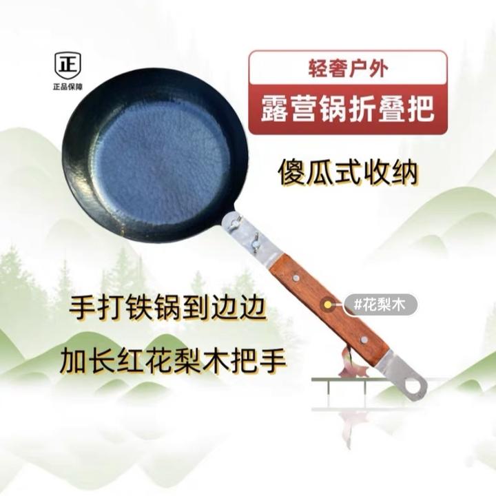 BC露营风暴炉无涂层章丘鱼鳞铁锅网红煎锅无把手户外专用盘不粘