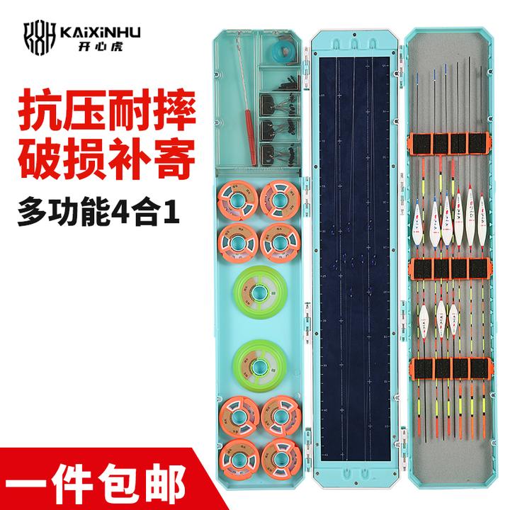 开心虎漂盒浮漂收纳盒大容量多功能三合一三层便携式主线鱼漂盒