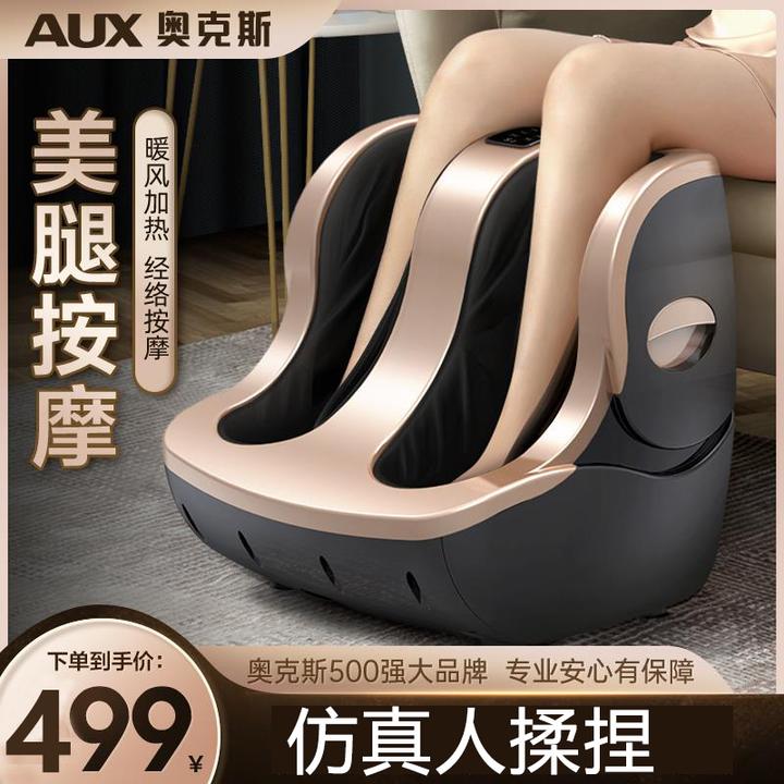 奥克斯腿部按摩器全自动揉捏按脚底足疗机按摩仪按压脚部美腿神器