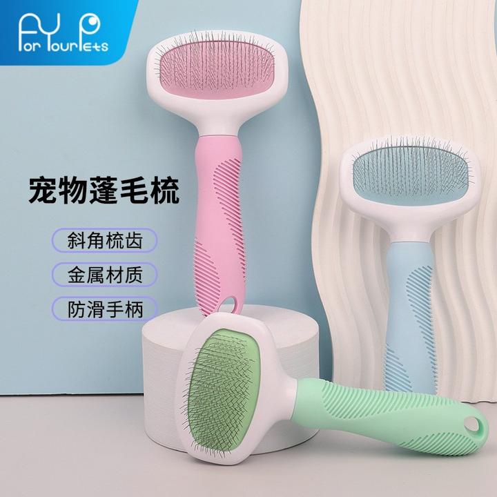 宠物梳子超萌好物狗梳子梳毛脱毛刷泰迪去浮毛针梳比熊拉毛蓬毛梳
